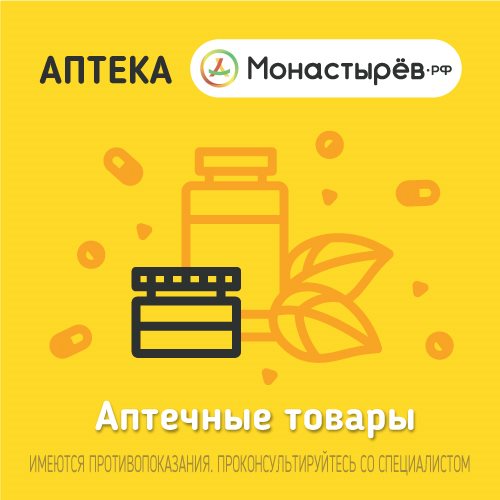 Монастырев Заказать Лекарства